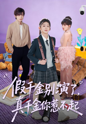 假千金别演了,真千金你惹不起(70集) 假千金别演了,真千金你惹不起(70集)热门短剧持续更新