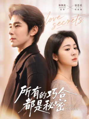 所有的巧合都是秘密(80集) 所有的巧合都是秘密(80集)一口气看到最新短剧大结局