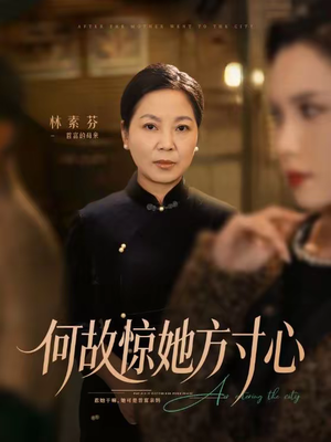 何故惊她方寸心(65集) 何故惊她方寸心(65集)火爆短剧精彩分享