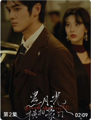 黑月光横扫豪门(62集) 黑月光横扫豪门(62集)全集短剧免费完整版在线观看