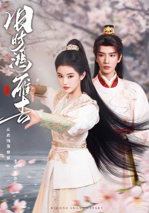 旧时鸿雁去（62集）精彩短剧连连免费看