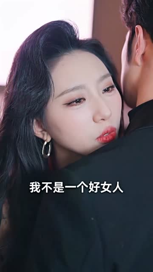 沉沉暮色向林晚（60集）热门短剧推荐每天准时更新