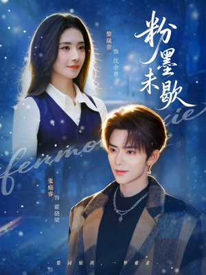 余音绕梁（80集）好看的短剧分享