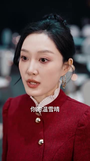 贤妻凶猛(60集) 贤妻凶猛(60集)零花钱看整部短剧的网站