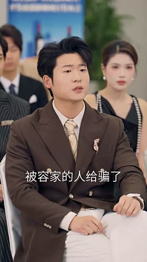 迫嫁局中局(70集) 迫嫁局中局(70集)最火爆短剧正在热播