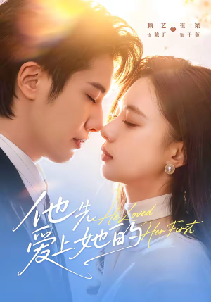 他先爱上她的（70集）又一部超火短剧抢先看全集