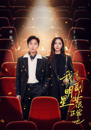 糊穿地球后，我靠副业逆袭（78集）短剧全集畅看无门槛