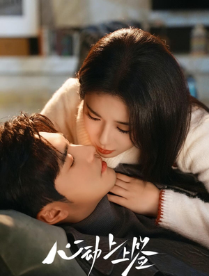 心动上上签（60集）排行榜前十短剧免费观看网站