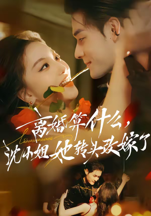 又争又抢,萧爷他只想上位(81集) 又争又抢,萧爷他只想上位(81集)全网短剧抢先看