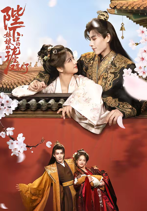 陛下，娘娘肚子里的龙宝又骂人了（50集）一口气看完全季短剧