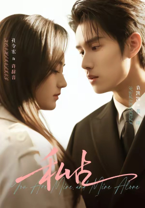 私占(63集) 私占(63集)短剧最终回限免畅看