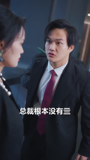 七爷，二小姐的马甲掉不停（80集）喜欢追剧的看过来