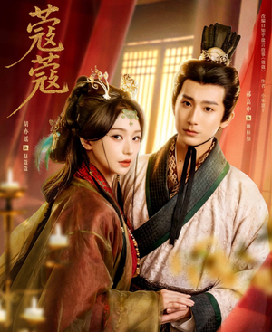 蔻蔻（68集）好看又上头的短剧一起来追剧