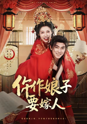 仵作娘子要嫁人（62集）这部短剧我爱了推荐平台