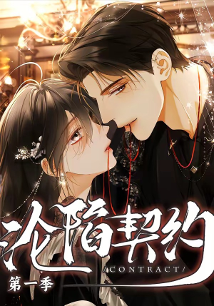 沦陷契约（56集）女帝短剧免费看全集