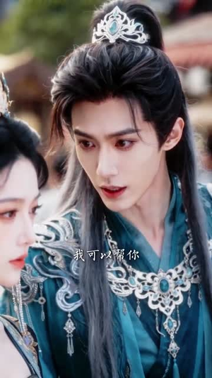 离惊行歌：玄门不渡雪（97集）火爆短剧精彩片段