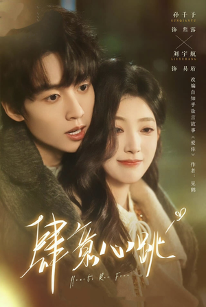 肆意心跳（69集）这部短剧太好看