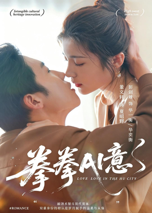 拳拳AI意（72集）悟空短剧免费看全集