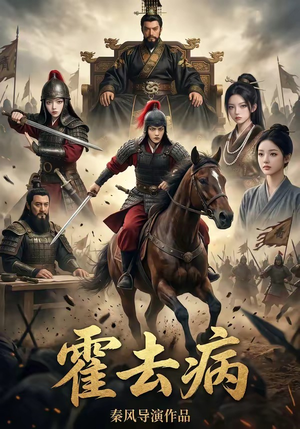 40(1).霍去病1（100集）一口气免费看完这部短剧