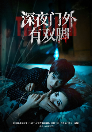 深夜门外有双脚（63集）短剧超清全集在线看