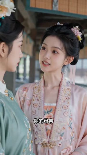 将门嫡母：凤弈京华（42集）这短剧太好看了