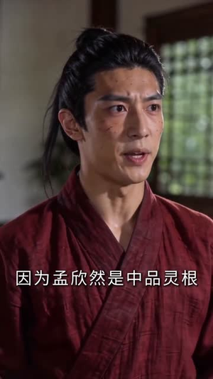 天道？我略胜它一筹（54集）红果短剧app超部短剧免费看