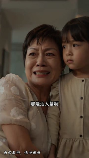 外婆的鱼谶（45集）每天更新短剧一起来追吧