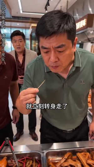 卤味人生（38集）短剧合集杜比音效版