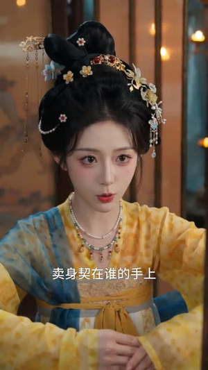 主母的假面（55集）全剧短剧看到大结局