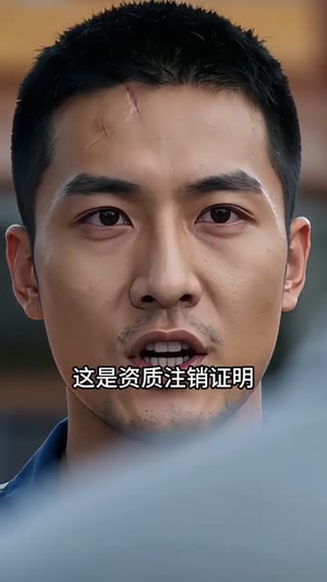 洪水围城我的地坪是唯一码头（53集）短剧太好看了吧