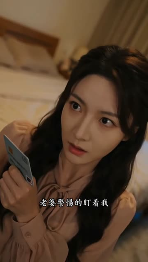 彩礼与生死抉择（67集）红果免费短剧app免费看全集