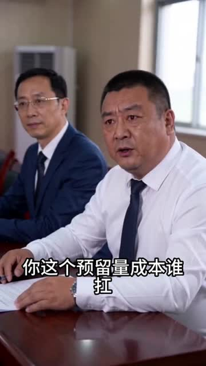 跟亲戚干三年，我只分到一台破面包车（42集）短剧推荐更新中