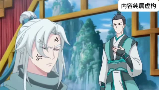 炼气老祖不下山（188集）精彩短剧连连免费看