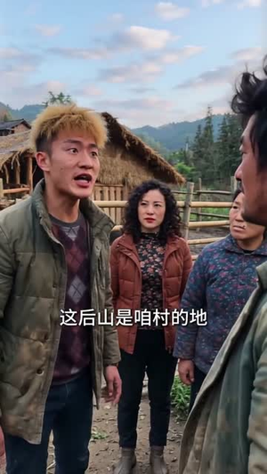 净身出户后，我靠荒山成猪王（50集）大结局一气呵成的短剧精选