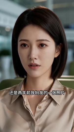 孝与谎（45集）短剧大结局全集特惠