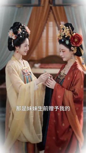 宫墙误红颜(44集) 宫墙误红颜(44集)每日分享不一样的短剧