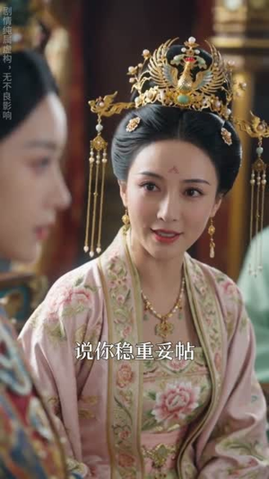 朱墙深宅：庶妾步步荣华（34集）喜欢短剧的来一起追剧吧