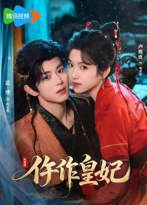 仵作皇妃（70集）好看短剧看不停