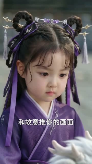 别惹小师叔，她师父超能打（56集）左下角看全集热门短剧推荐
