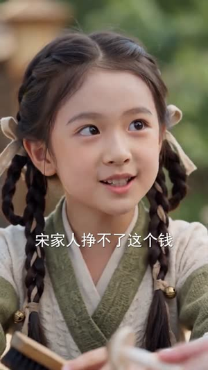 弃女归来：护娘赚钱样样行（83集）在哪个软件可以免费观看短剧