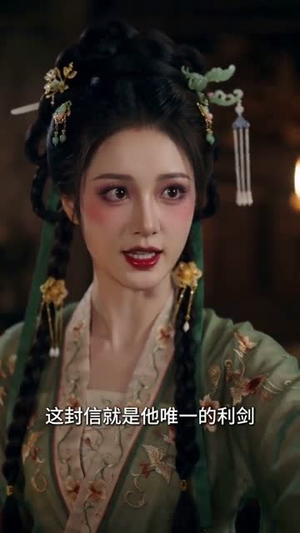 响指罩凡尘（33集）红果免费短剧免费看全集