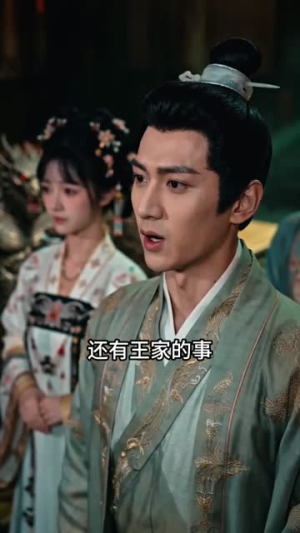 我读书成圣，百鬼辟易（60集）独家短剧免费看