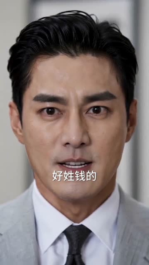 销冠报销被开,我带走亿万客户(50集) 销冠报销被开,我带走亿万客户(50集)每天更新最火的短剧