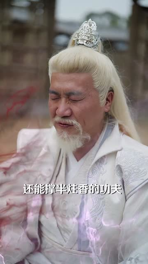 九阳神功：我真的要发火了（74集）短剧大结局合集放送