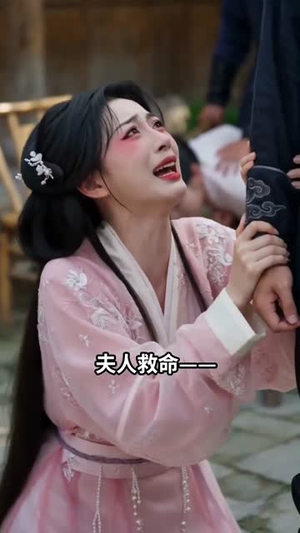 穿成饿死原配：我当众休了状元郎（59集）超好看短剧抢先看