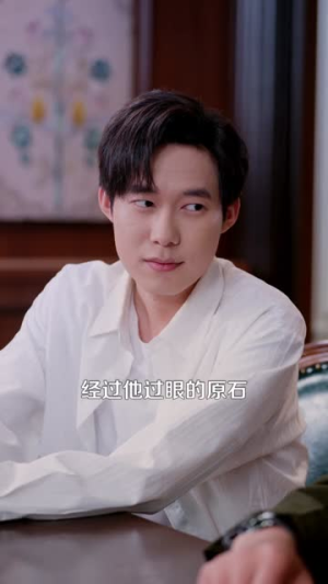 黄金疯涨，我靠透视挖金（113集）强烈推荐不容错过的短剧