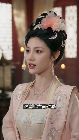 得知只剩七天寿命,长公主放飞自我了(53集) 得知只剩七天寿命,长公主放飞自我了(53集)短剧大结局连更全集