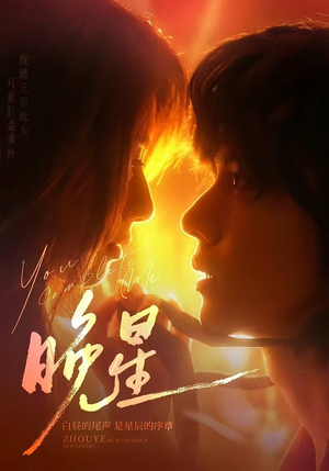 晚星(71集) 晚星(71集)短剧高分全集在线刷