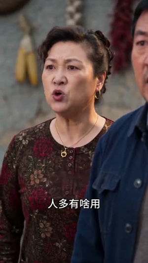 唯有青山不负我(50集) 唯有青山不负我(50集)最新短剧抢先看