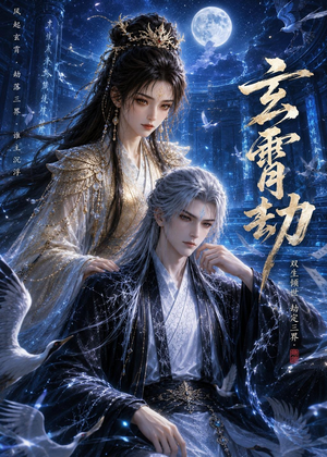 玄霄劫（19集）热门短剧推荐每天准时更新